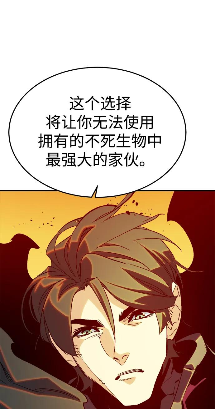 死靈法師：亡靈支配者 - [第198話] Y河的魔王城-2(2/3) - 2