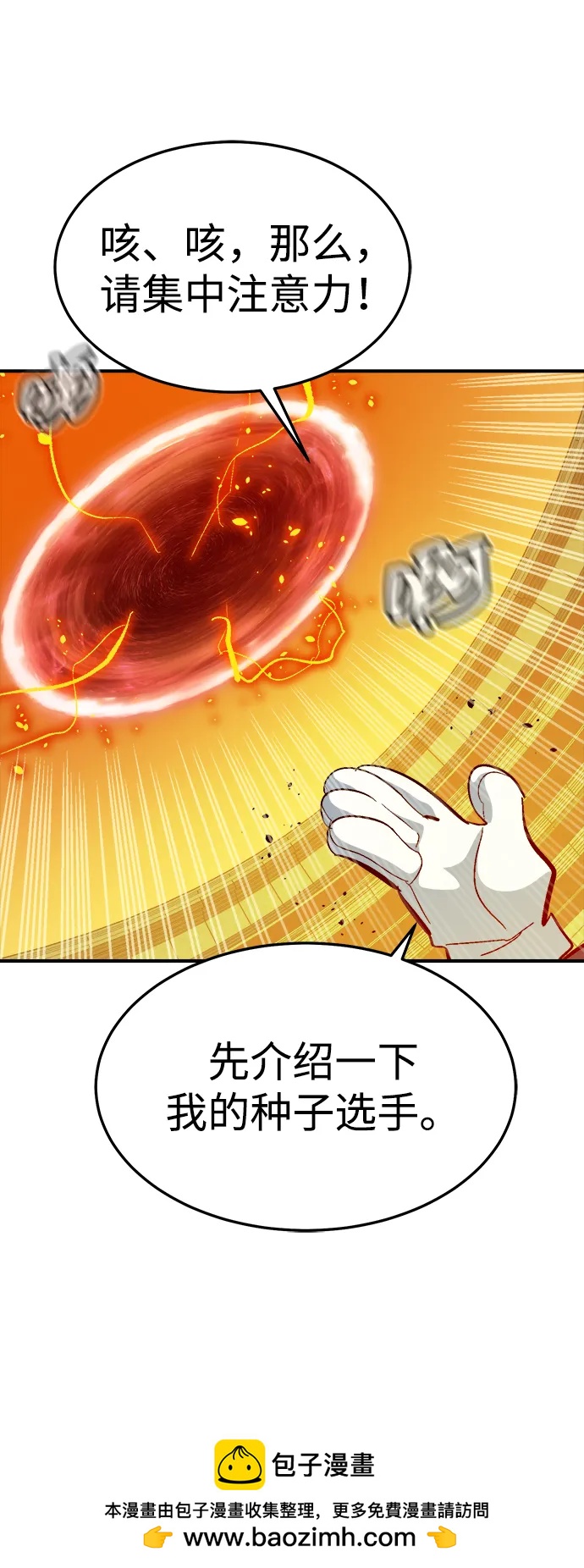 死靈法師：亡靈支配者 - [第198話] Y河的魔王城-2(2/3) - 6