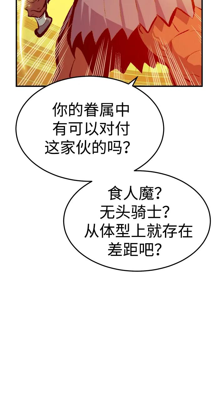 死靈法師：亡靈支配者 - [第198話] Y河的魔王城-2(2/3) - 2