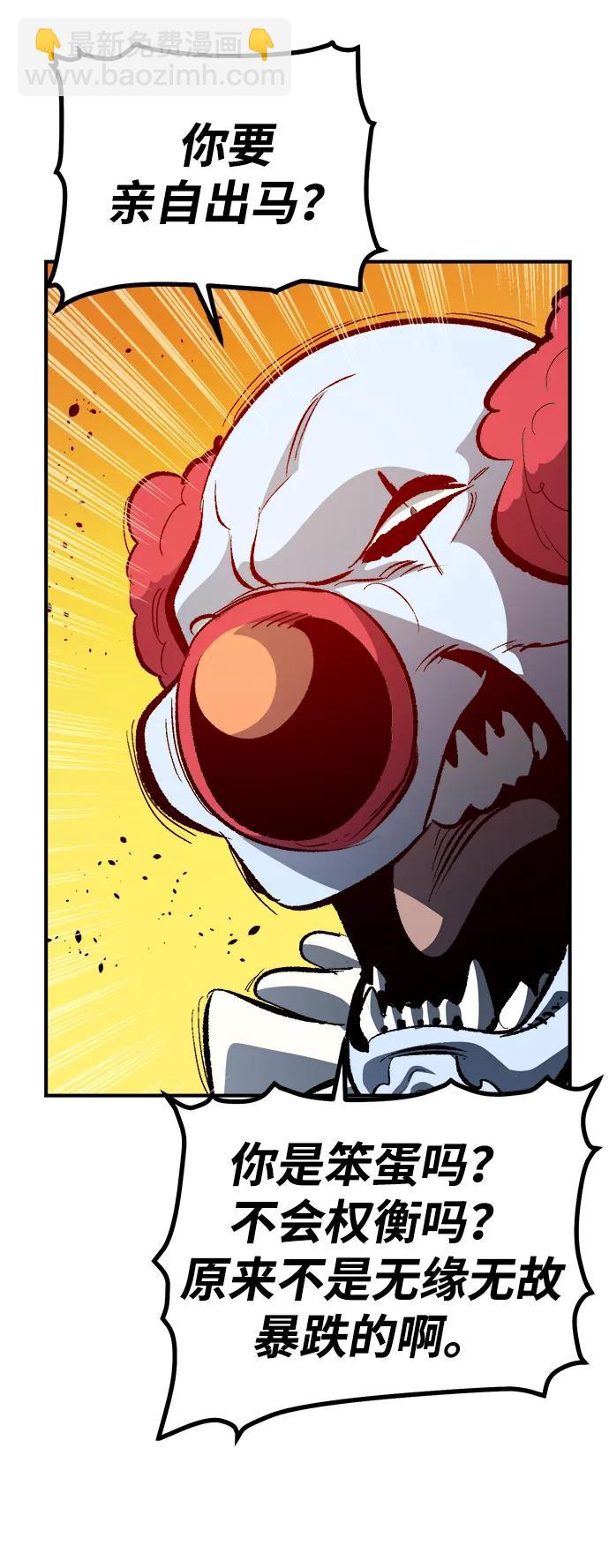 死靈法師：亡靈支配者 - [第198話] Y河的魔王城-2(2/3) - 4