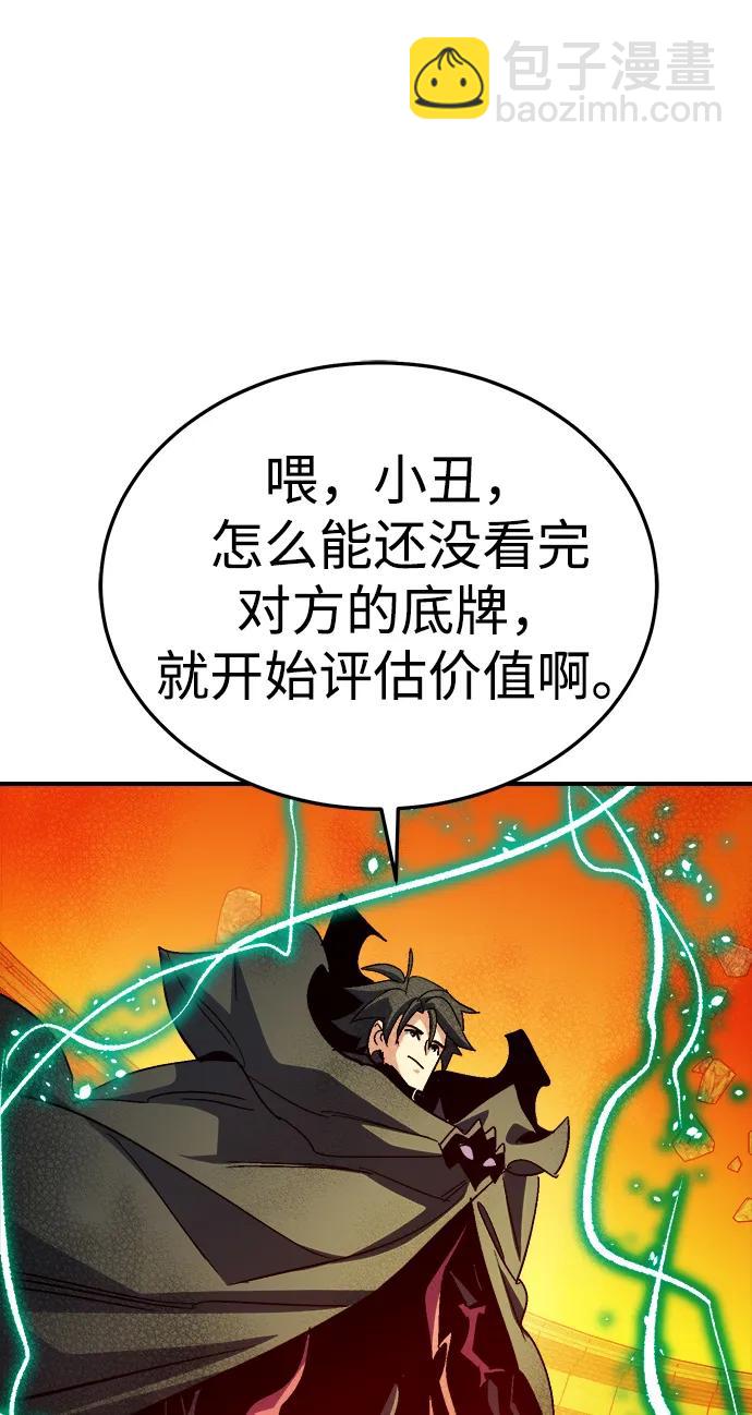 死靈法師：亡靈支配者 - [第198話] Y河的魔王城-2(2/3) - 5