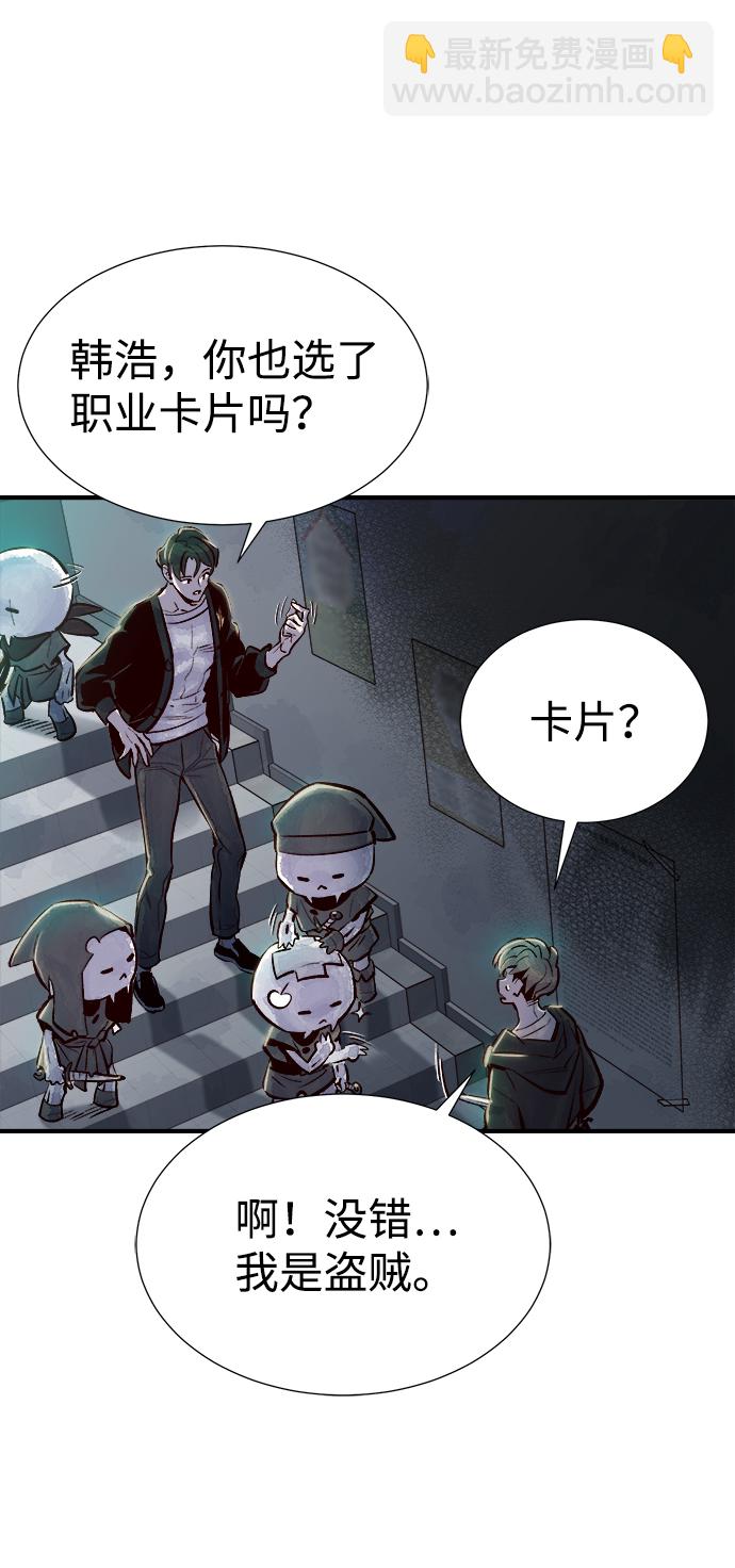 死靈法師：亡靈支配者 - [第3話] 變成地獄的校園（3）(1/3) - 2