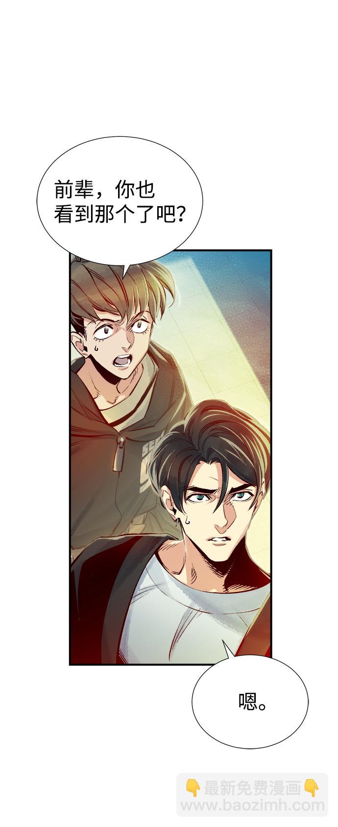 死靈法師：亡靈支配者 - [第3話] 變成地獄的校園（3）(3/3) - 7