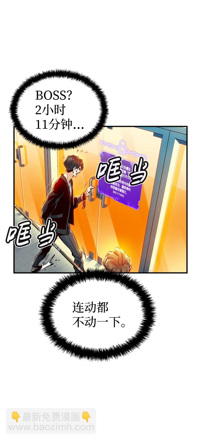 死靈法師：亡靈支配者 - [第3話] 變成地獄的校園（3）(3/3) - 2