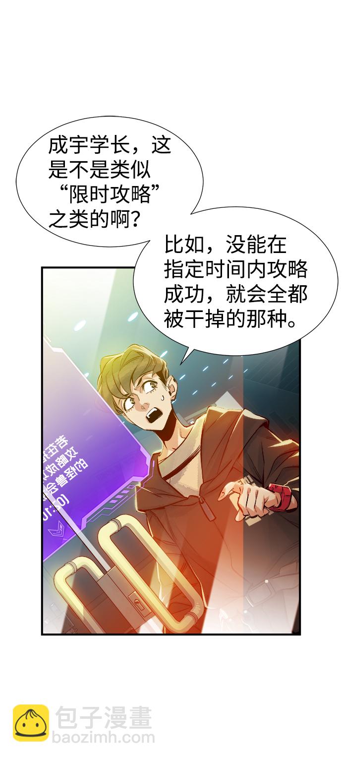 死靈法師：亡靈支配者 - [第3話] 變成地獄的校園（3）(3/3) - 3