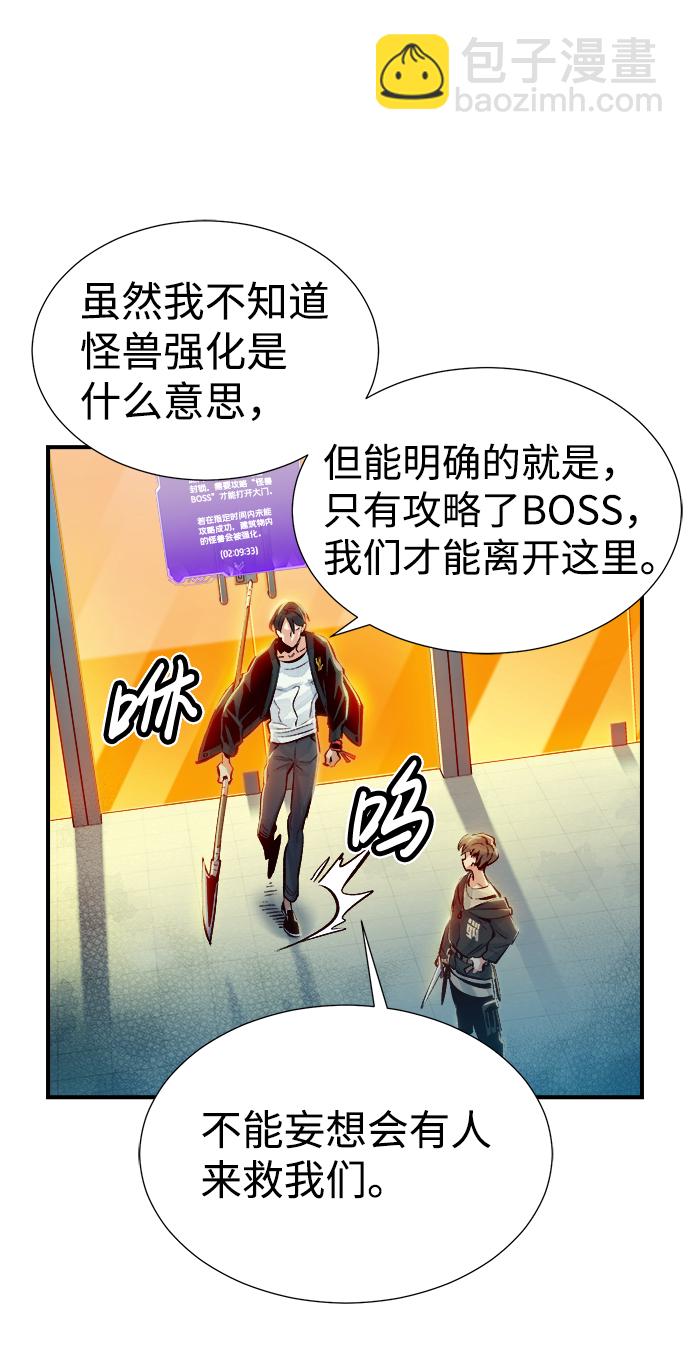 死靈法師：亡靈支配者 - [第3話] 變成地獄的校園（3）(3/3) - 4