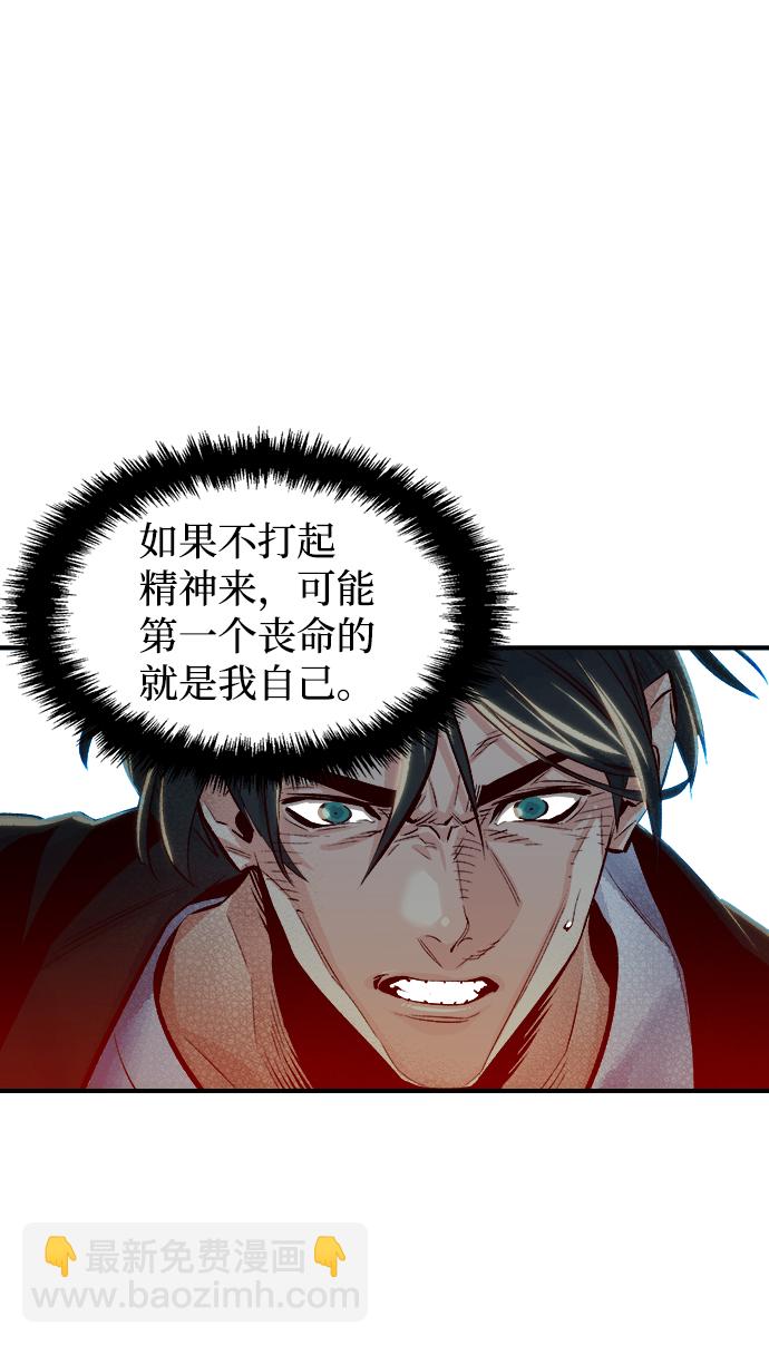 死靈法師：亡靈支配者 - [第3話] 變成地獄的校園（3）(3/3) - 5