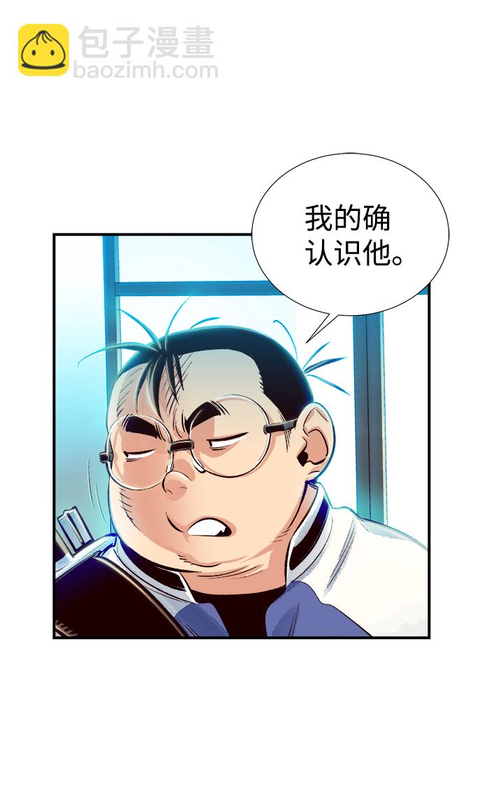 死靈法師：亡靈支配者 - [第3話] 變成地獄的校園（3）(3/3) - 7