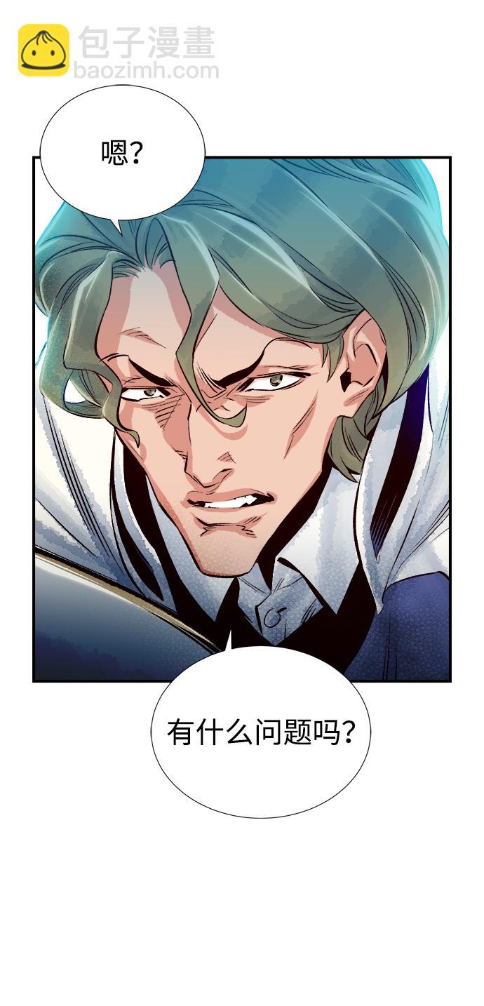 死靈法師：亡靈支配者 - [第3話] 變成地獄的校園（3）(3/3) - 2