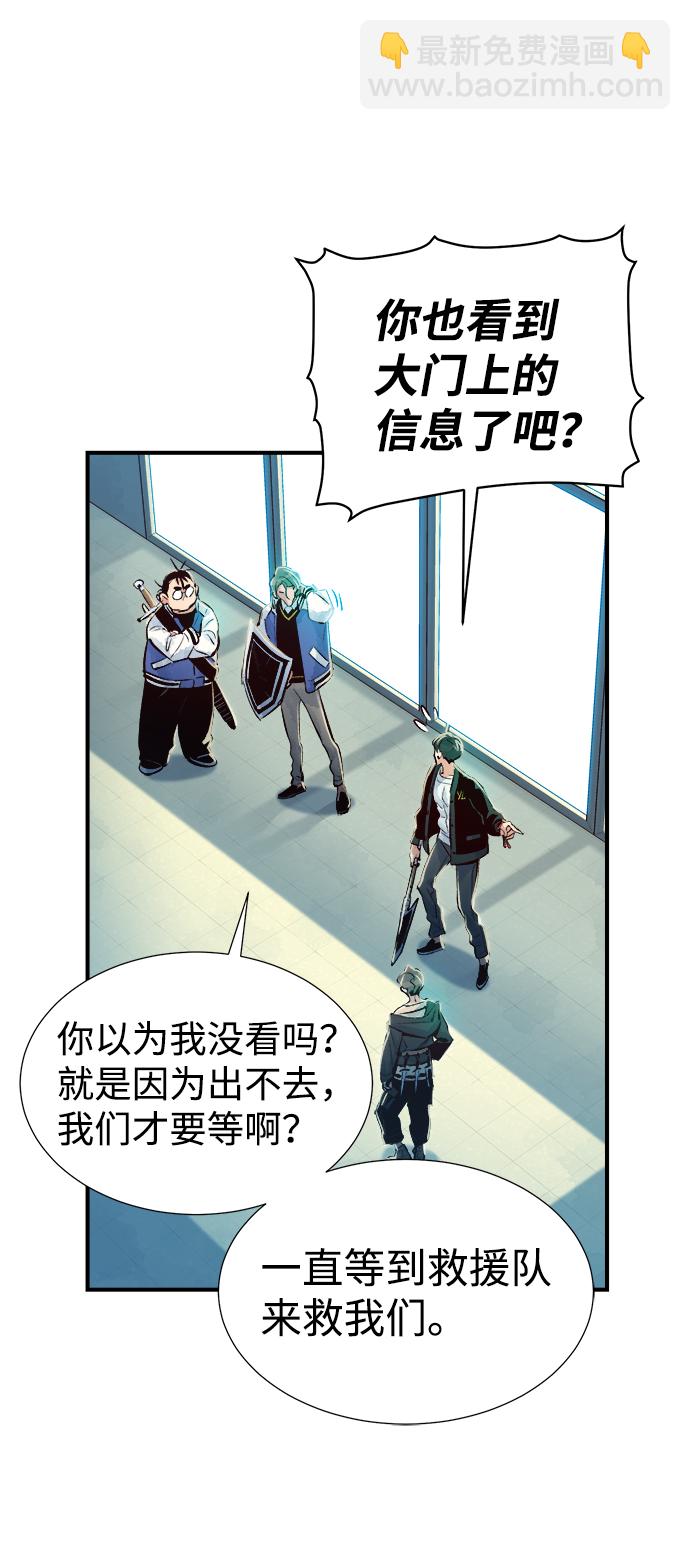 死靈法師：亡靈支配者 - [第3話] 變成地獄的校園（3）(3/3) - 3