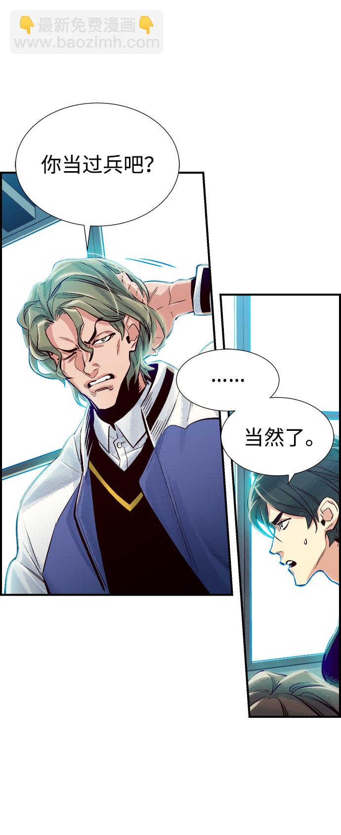 死靈法師：亡靈支配者 - [第3話] 變成地獄的校園（3）(3/3) - 5