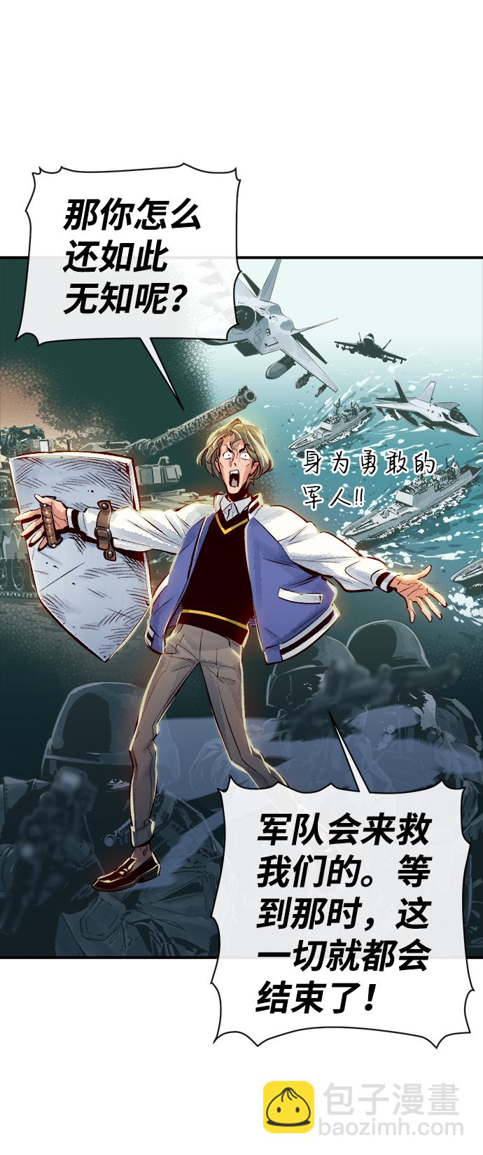 死靈法師：亡靈支配者 - [第3話] 變成地獄的校園（3）(3/3) - 6