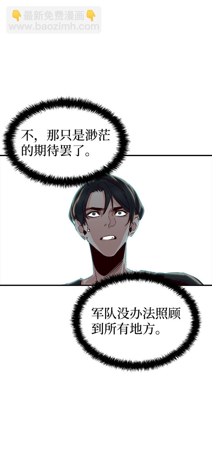 死靈法師：亡靈支配者 - [第3話] 變成地獄的校園（3）(3/3) - 7