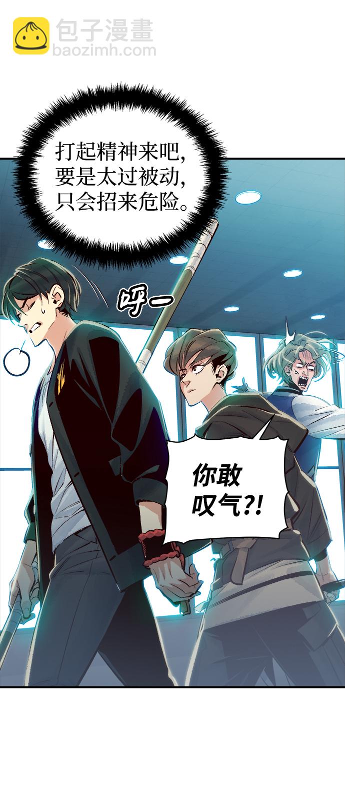 死靈法師：亡靈支配者 - [第3話] 變成地獄的校園（3）(3/3) - 1