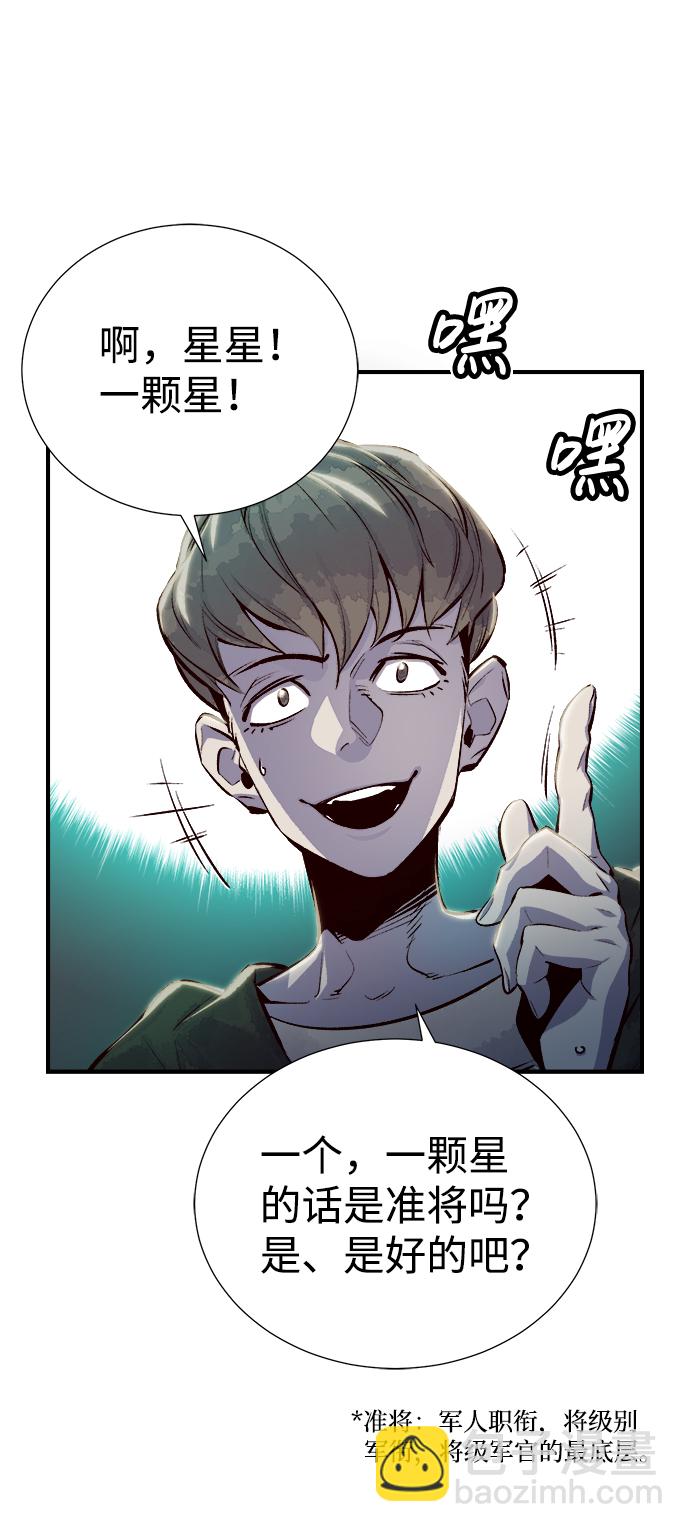 死靈法師：亡靈支配者 - [第3話] 變成地獄的校園（3）(1/3) - 4