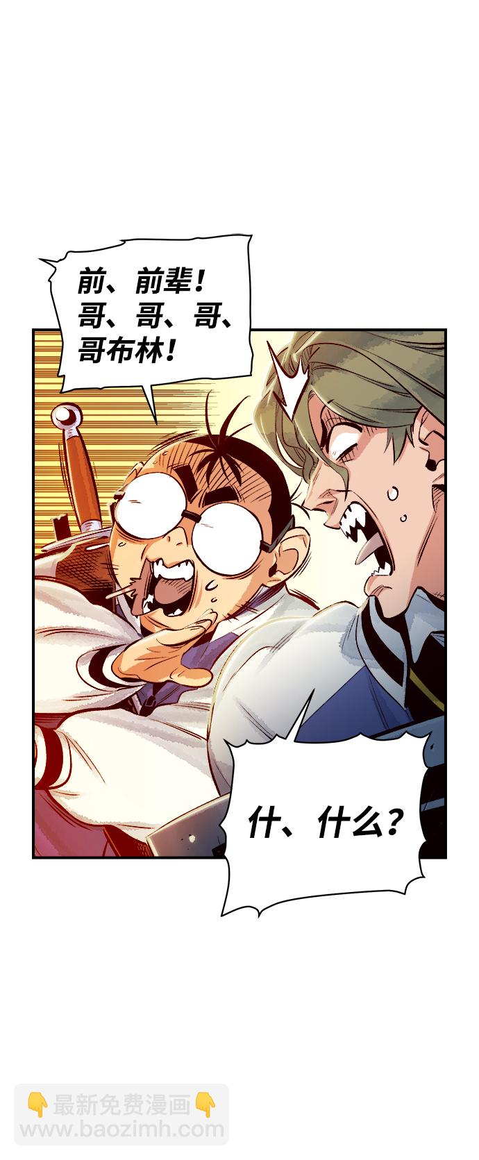 死靈法師：亡靈支配者 - [第3話] 變成地獄的校園（3）(3/3) - 3