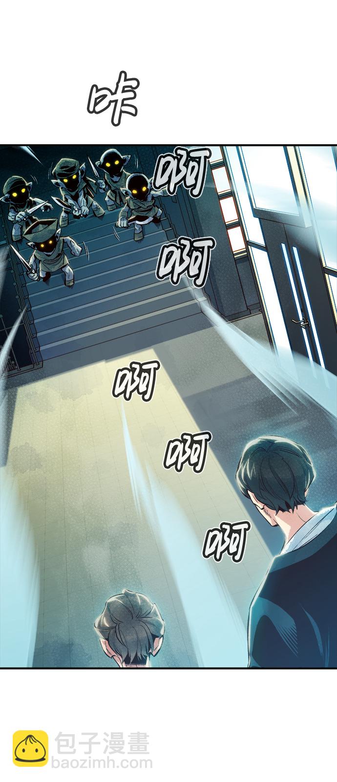 死靈法師：亡靈支配者 - [第3話] 變成地獄的校園（3）(3/3) - 4