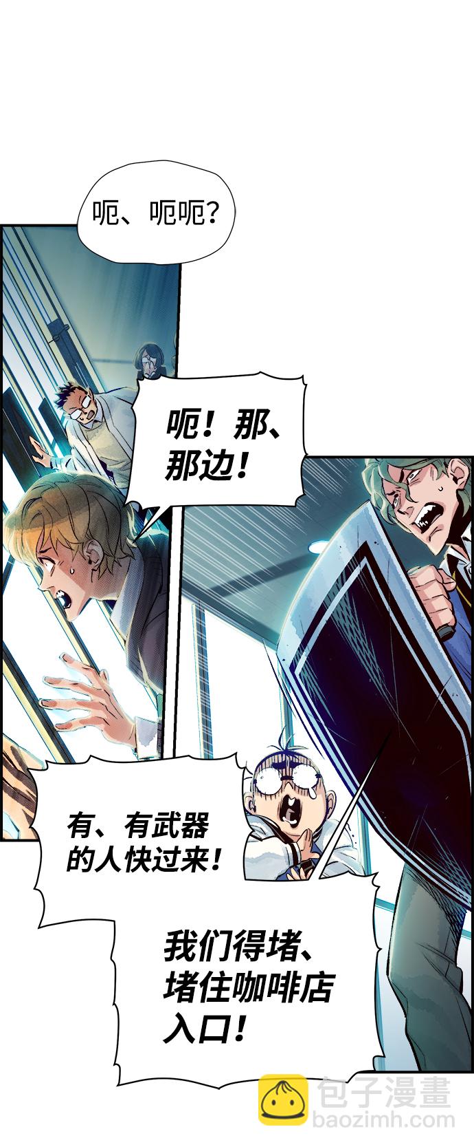 死靈法師：亡靈支配者 - [第3話] 變成地獄的校園（3）(3/3) - 5