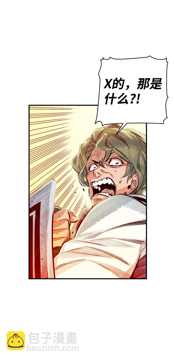 死靈法師：亡靈支配者 - [第3話] 變成地獄的校園（3）(3/3) - 1