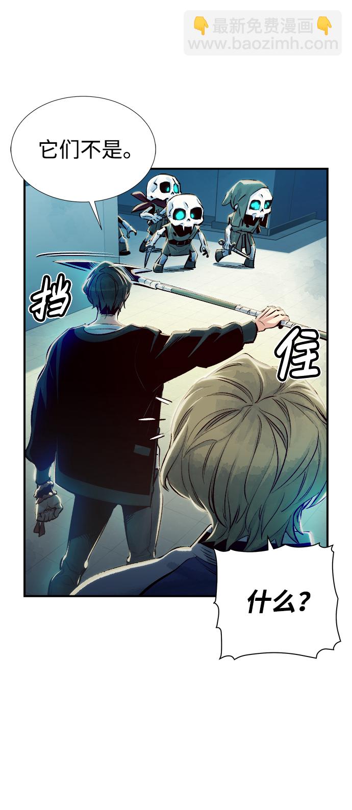 死靈法師：亡靈支配者 - [第3話] 變成地獄的校園（3）(3/3) - 2