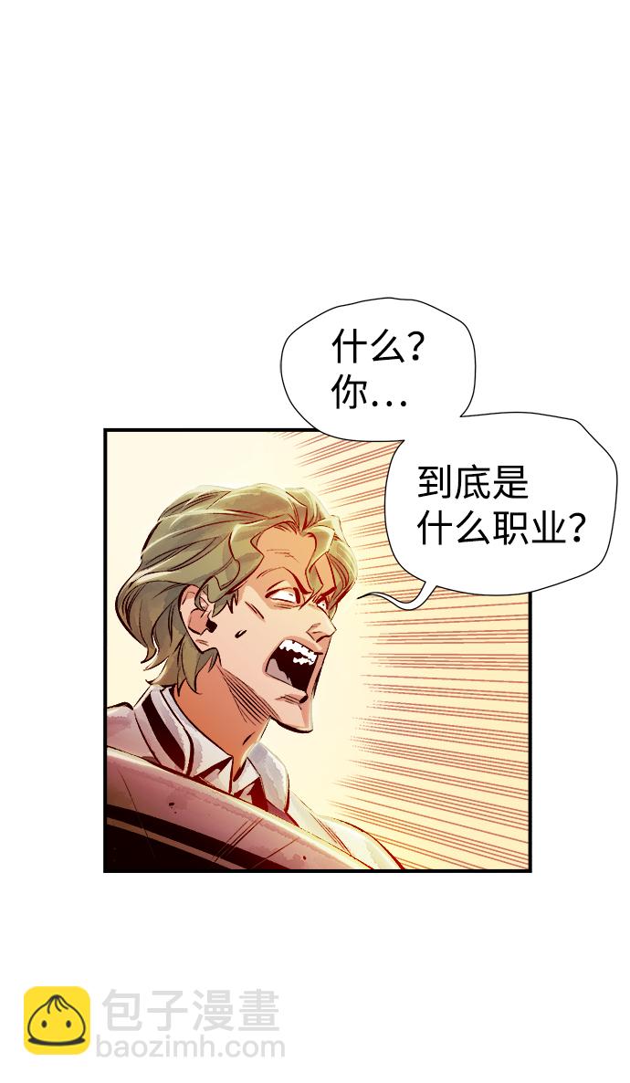 死靈法師：亡靈支配者 - [第3話] 變成地獄的校園（3）(3/3) - 4