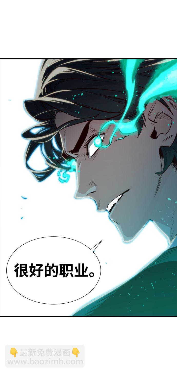 死靈法師：亡靈支配者 - [第3話] 變成地獄的校園（3）(3/3) - 5