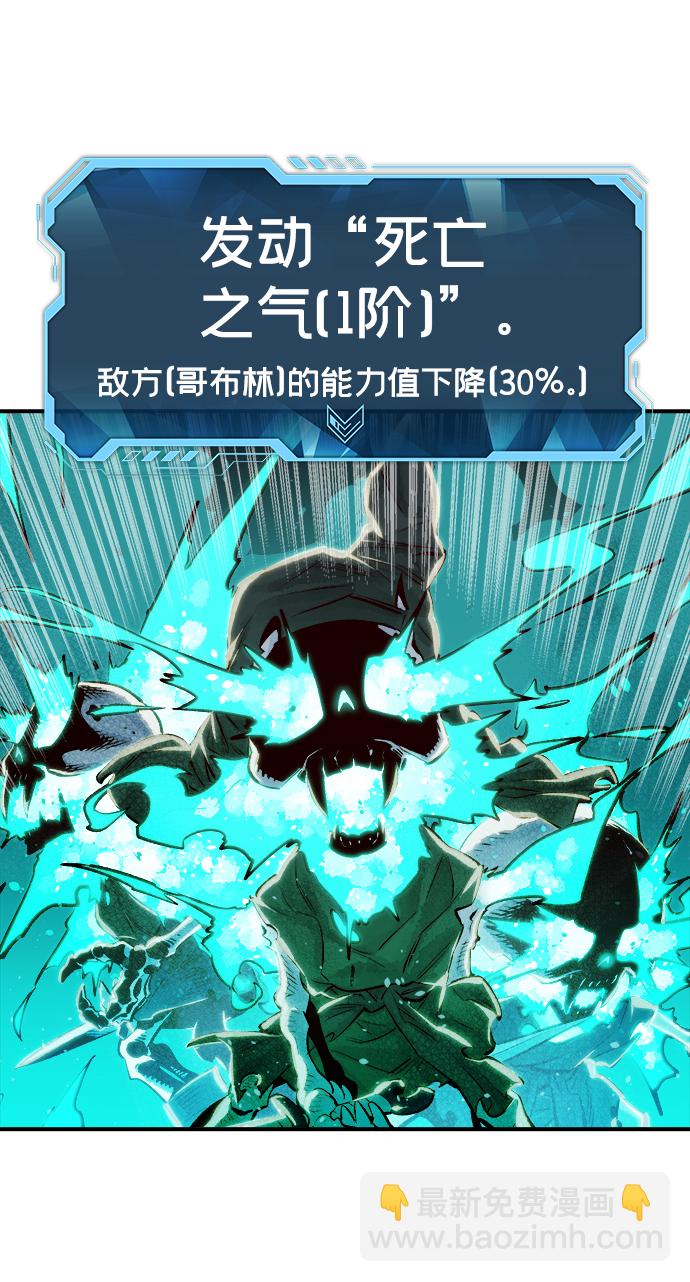 死靈法師：亡靈支配者 - [第3話] 變成地獄的校園（3）(3/3) - 6