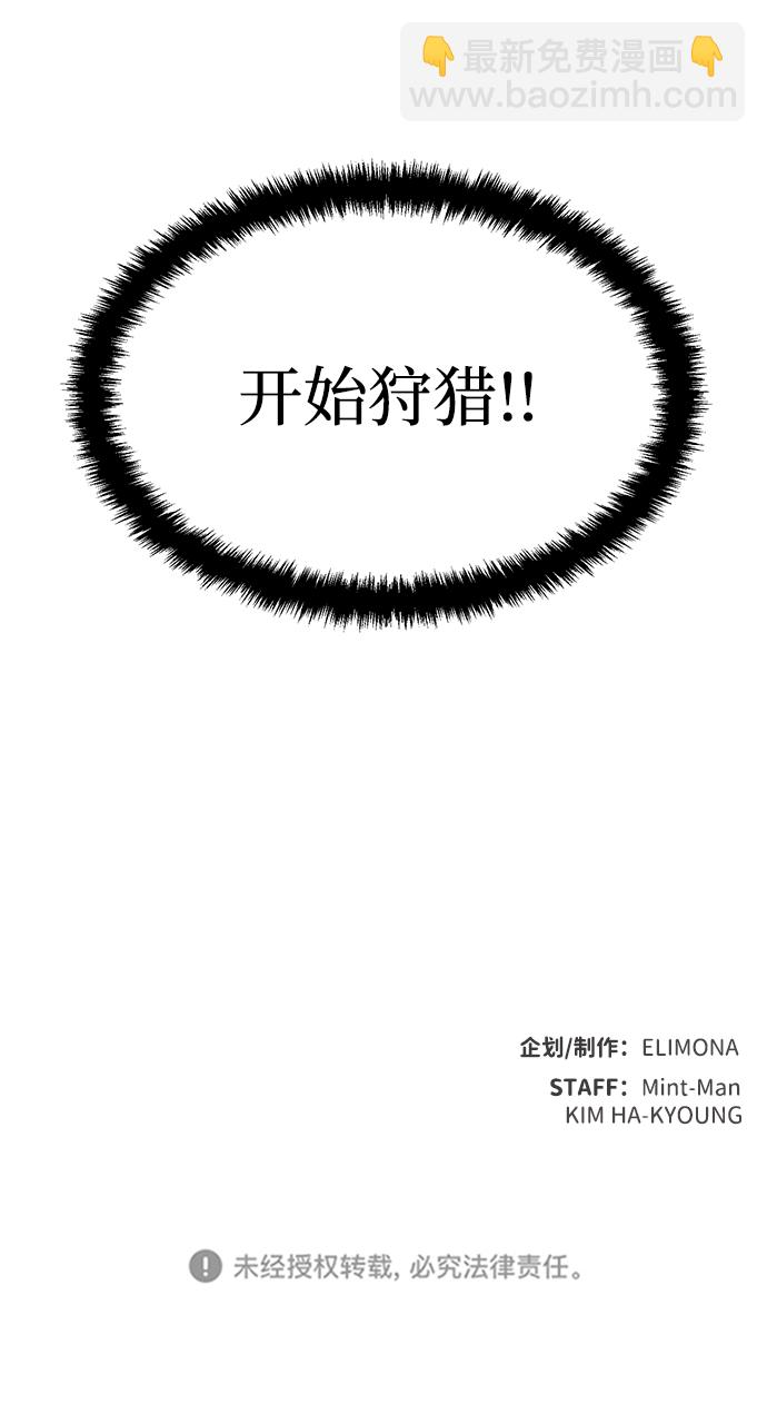 死靈法師：亡靈支配者 - [第3話] 變成地獄的校園（3）(3/3) - 4