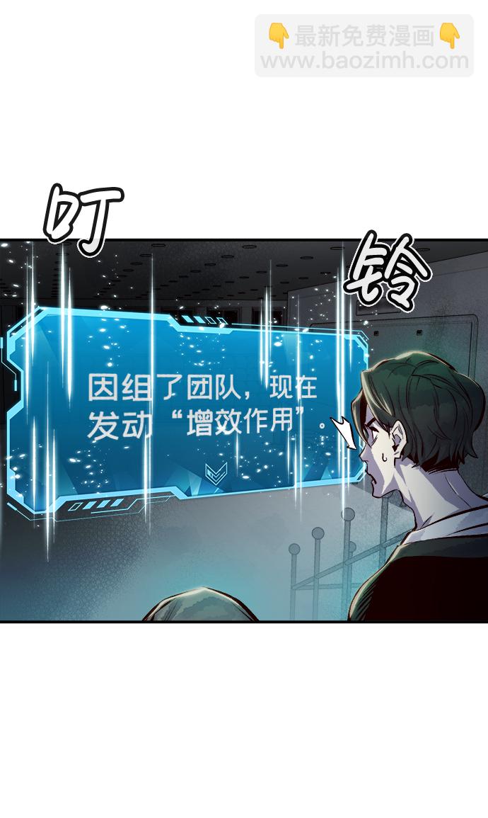 死靈法師：亡靈支配者 - [第3話] 變成地獄的校園（3）(1/3) - 7