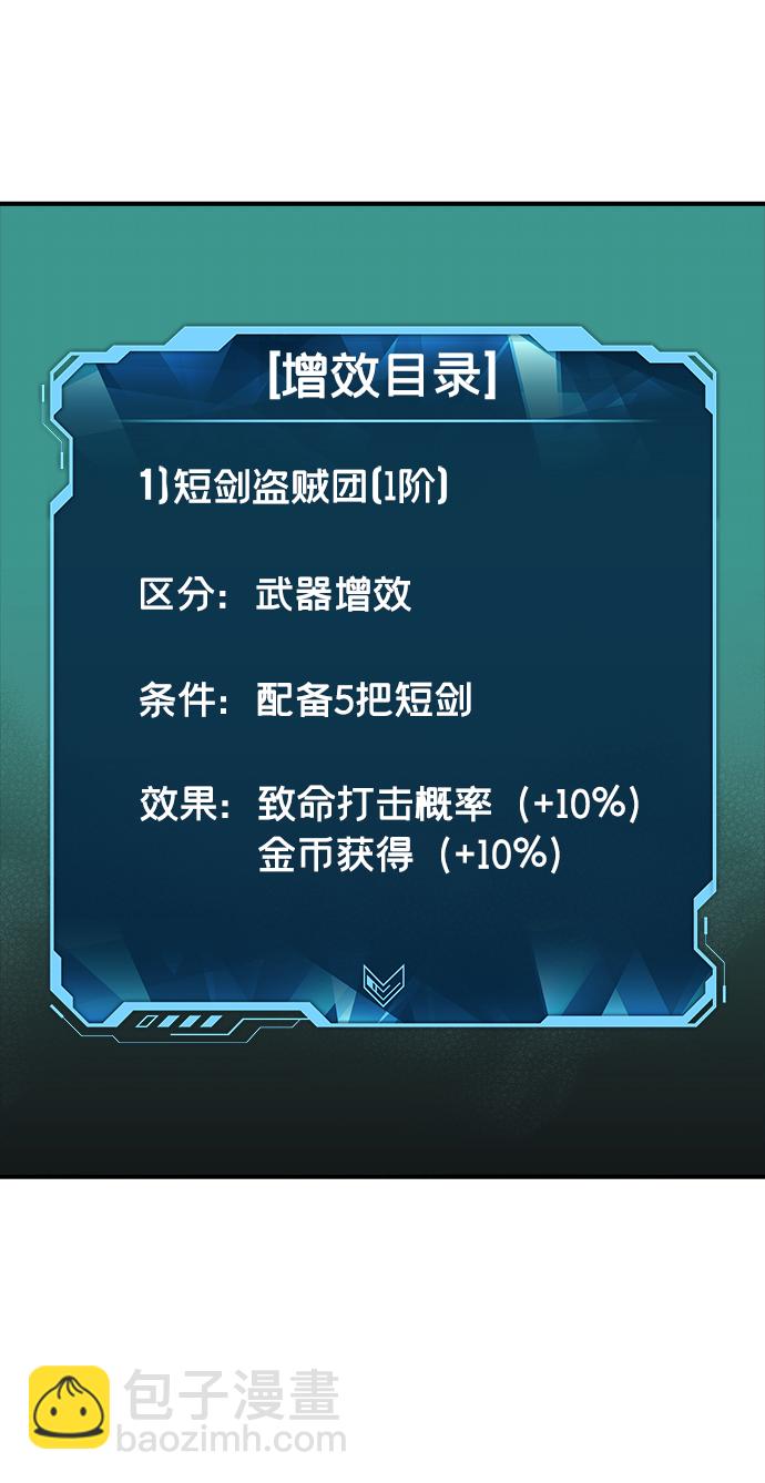 死靈法師：亡靈支配者 - [第3話] 變成地獄的校園（3）(1/3) - 8