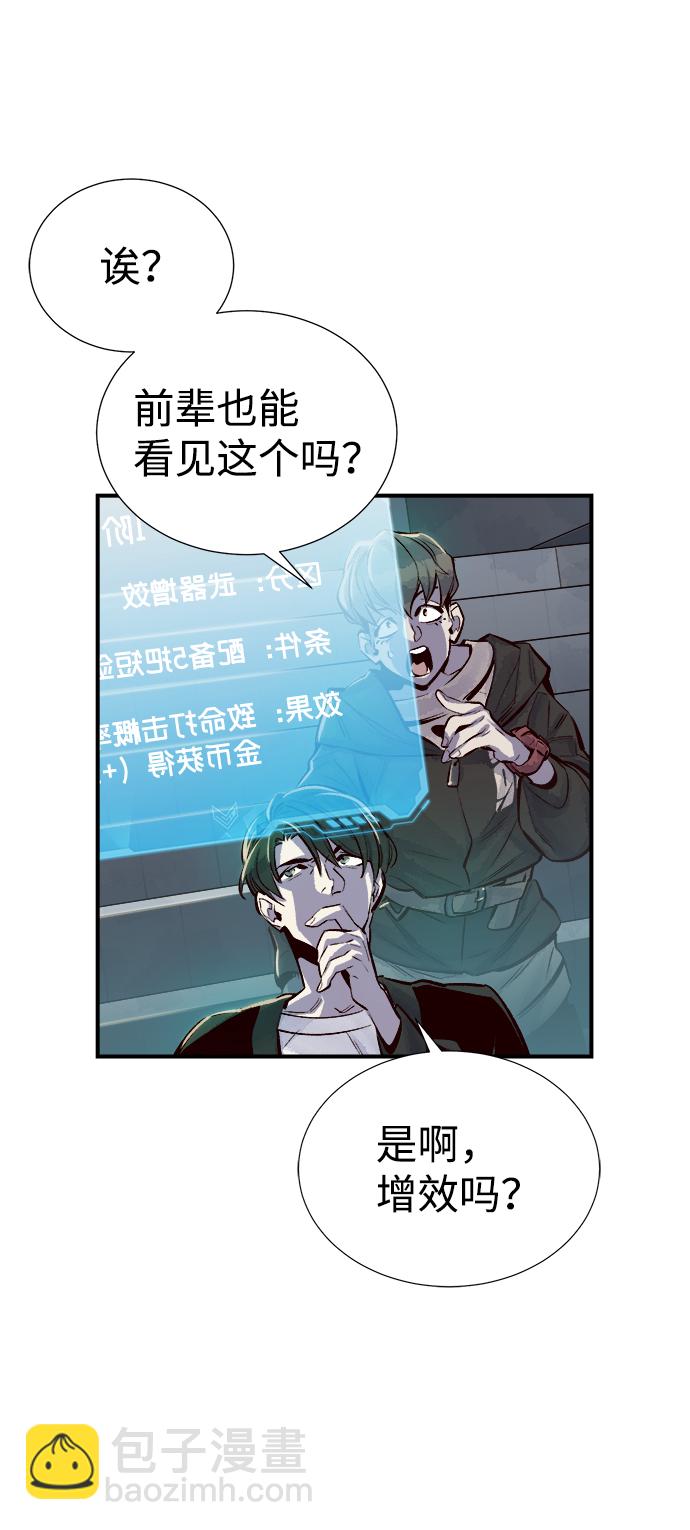 死靈法師：亡靈支配者 - [第3話] 變成地獄的校園（3）(1/3) - 1