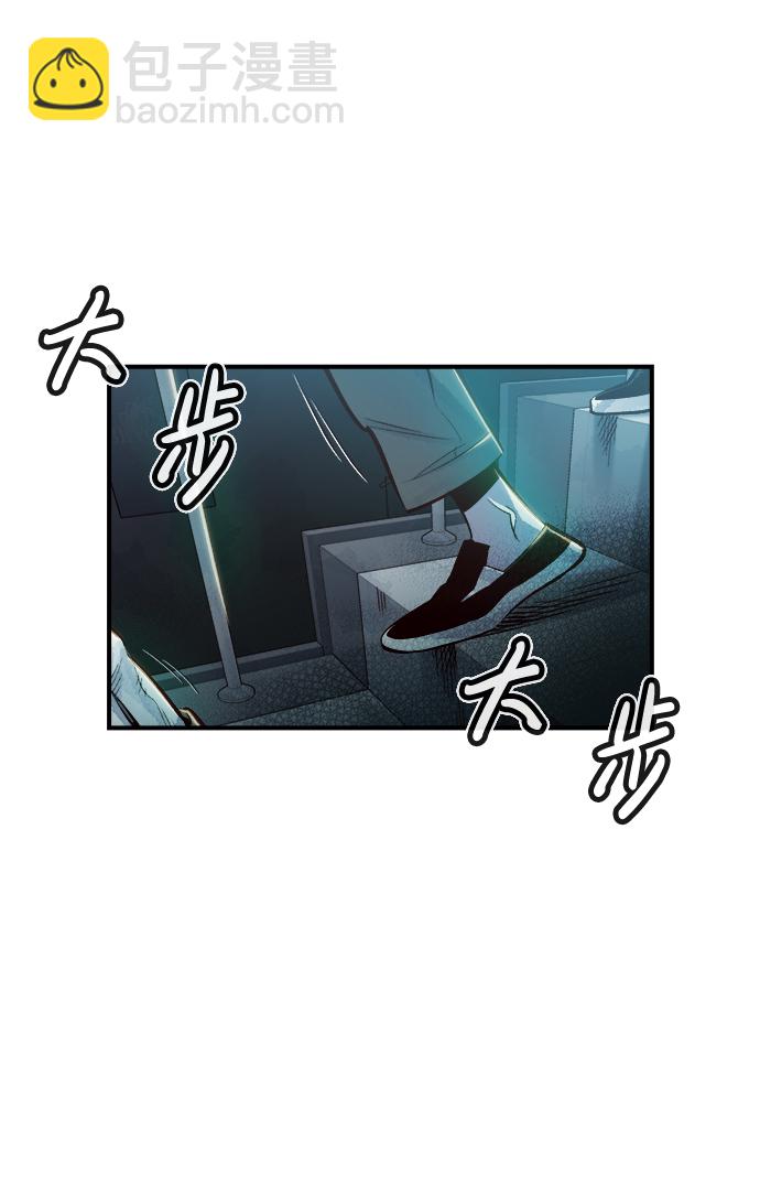 死靈法師：亡靈支配者 - [第3話] 變成地獄的校園（3）(1/3) - 5