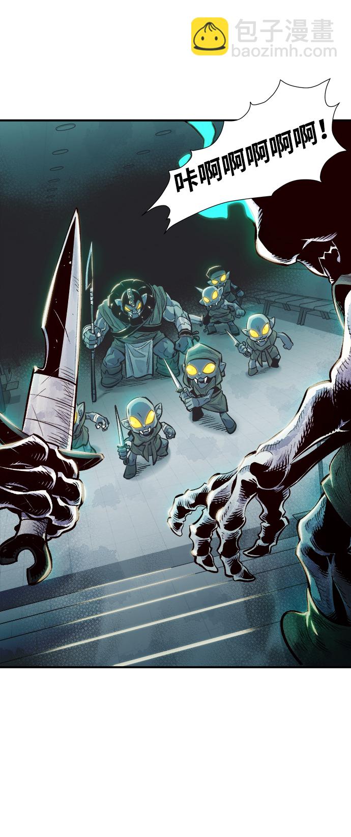 死靈法師：亡靈支配者 - [第3話] 變成地獄的校園（3）(1/3) - 7