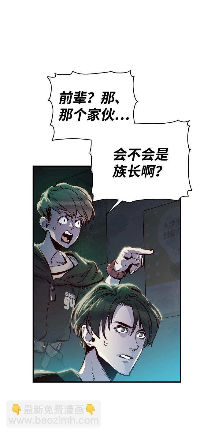 死靈法師：亡靈支配者 - [第3話] 變成地獄的校園（3）(1/3) - 1