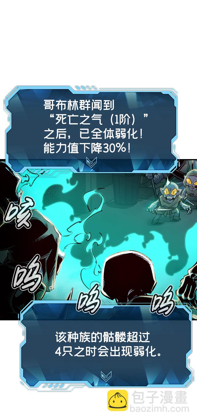 死靈法師：亡靈支配者 - [第3話] 變成地獄的校園（3）(1/3) - 2