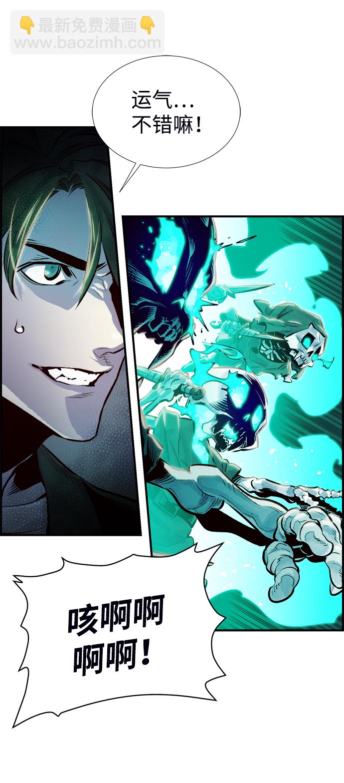 死靈法師：亡靈支配者 - [第3話] 變成地獄的校園（3）(1/3) - 4