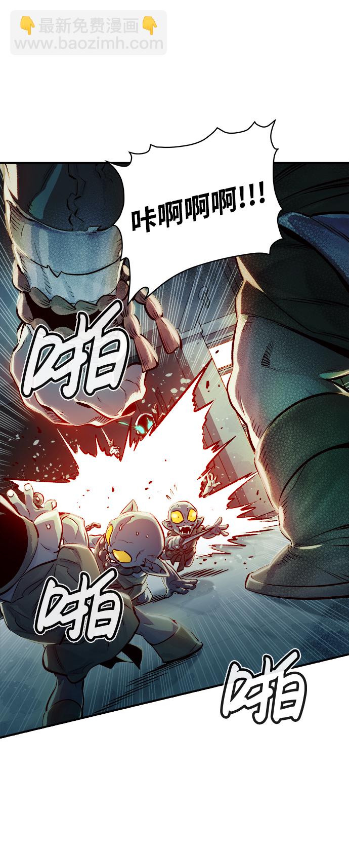 死靈法師：亡靈支配者 - [第3話] 變成地獄的校園（3）(1/3) - 5