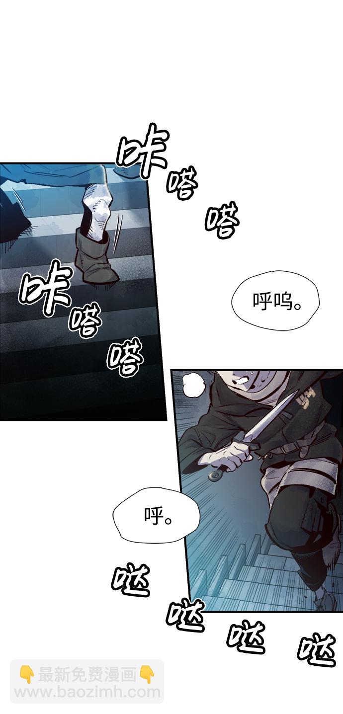 死靈法師：亡靈支配者 - [第3話] 變成地獄的校園（3）(1/3) - 3