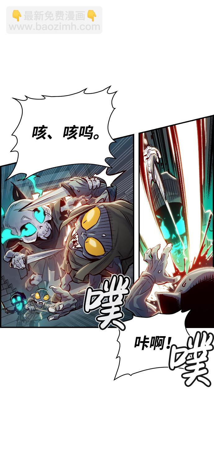 死靈法師：亡靈支配者 - [第3話] 變成地獄的校園（3）(1/3) - 6