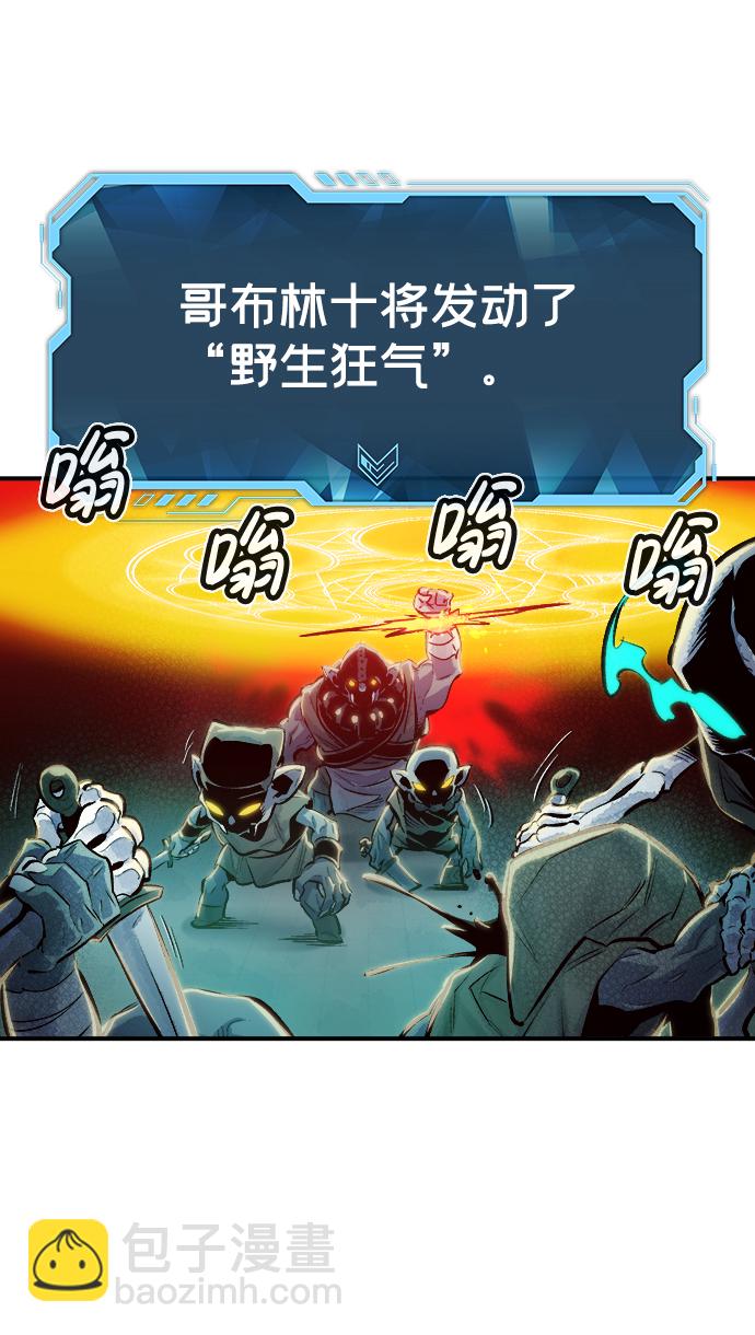 死靈法師：亡靈支配者 - [第3話] 變成地獄的校園（3）(1/3) - 3