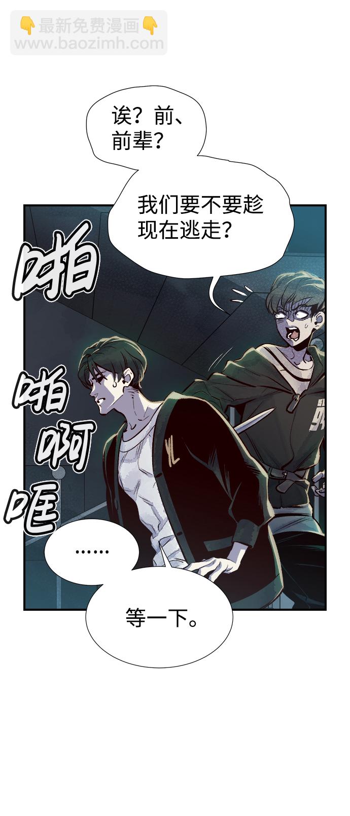 死靈法師：亡靈支配者 - [第3話] 變成地獄的校園（3）(1/3) - 6