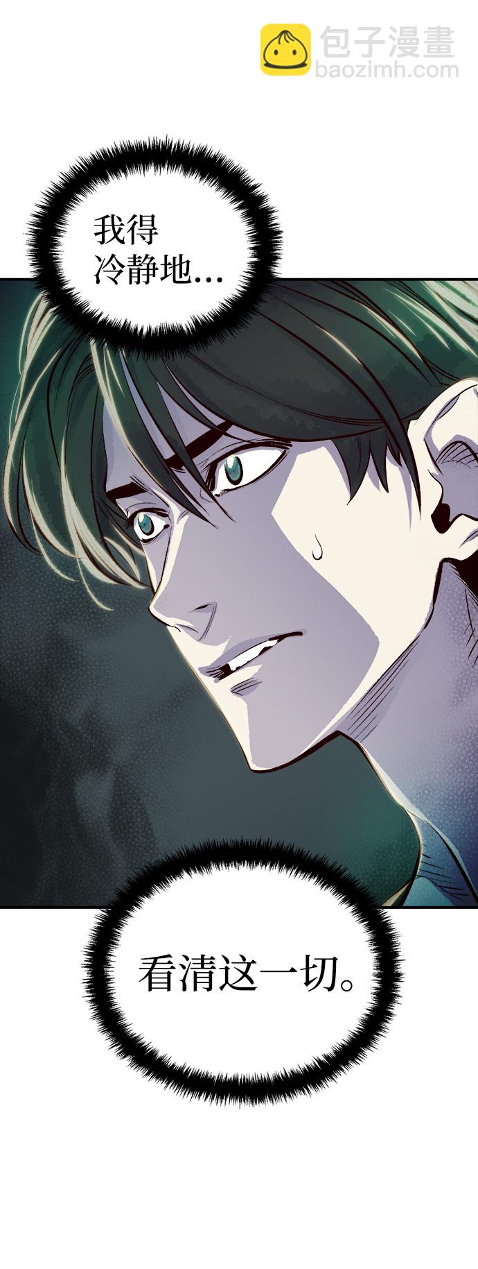 死靈法師：亡靈支配者 - [第3話] 變成地獄的校園（3）(1/3) - 7