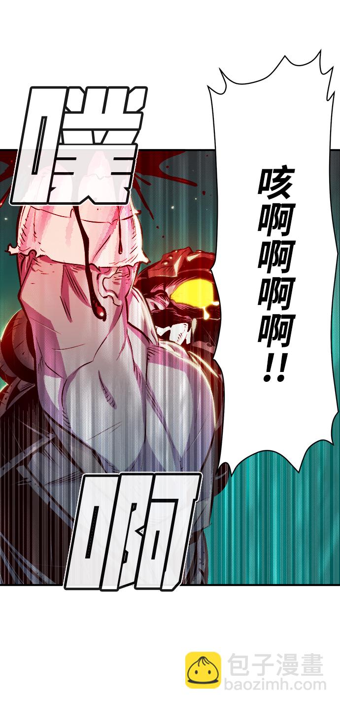 死靈法師：亡靈支配者 - [第3話] 變成地獄的校園（3）(1/3) - 8