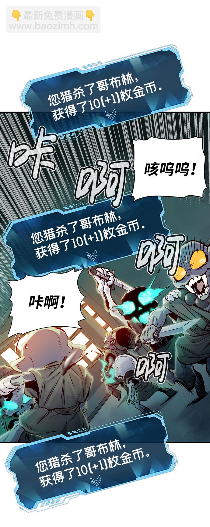 死靈法師：亡靈支配者 - [第3話] 變成地獄的校園（3）(2/3) - 7