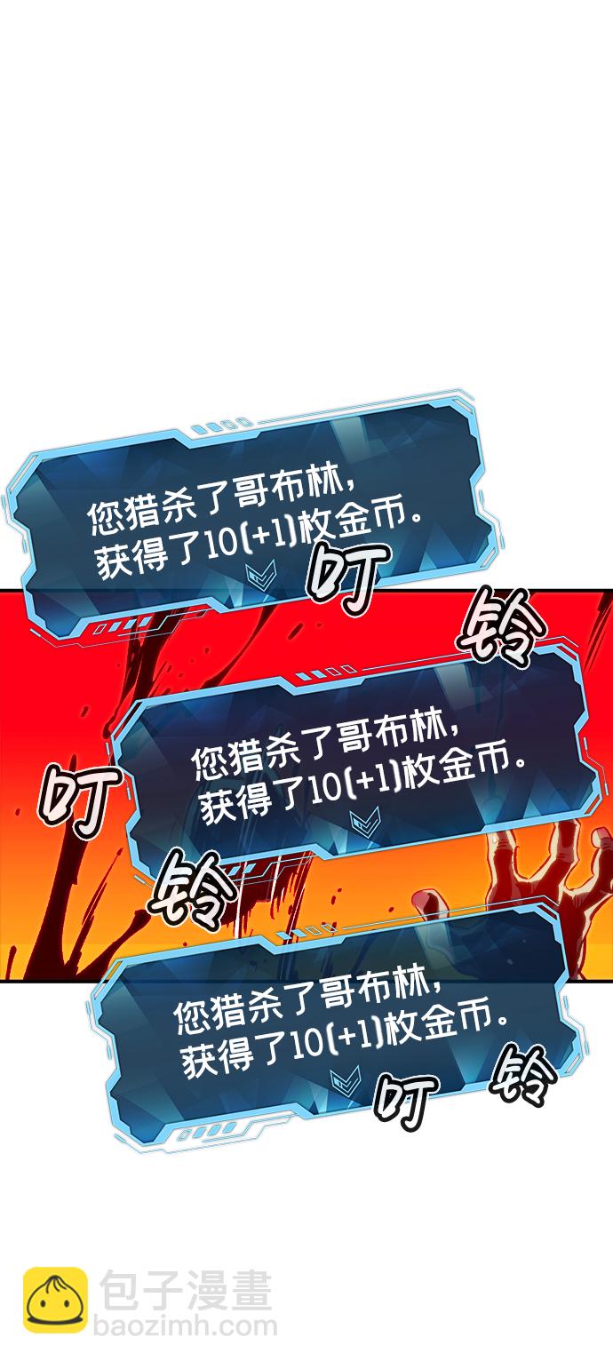 死靈法師：亡靈支配者 - [第3話] 變成地獄的校園（3）(2/3) - 8