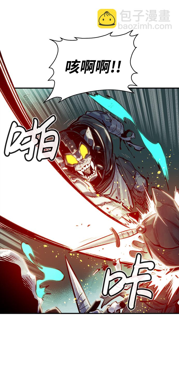 死靈法師：亡靈支配者 - [第3話] 變成地獄的校園（3）(2/3) - 1