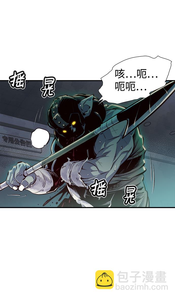 死靈法師：亡靈支配者 - [第3話] 變成地獄的校園（3）(2/3) - 5