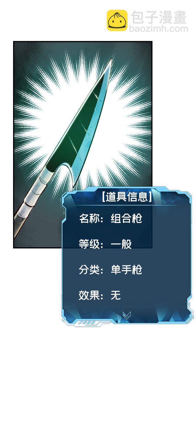 死靈法師：亡靈支配者 - [第3話] 變成地獄的校園（3）(2/3) - 3