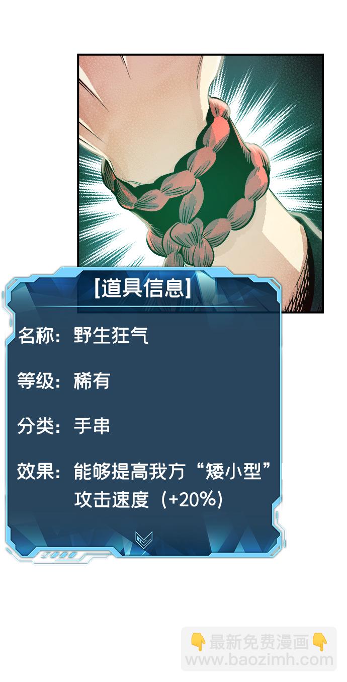 死靈法師：亡靈支配者 - [第3話] 變成地獄的校園（3）(2/3) - 4