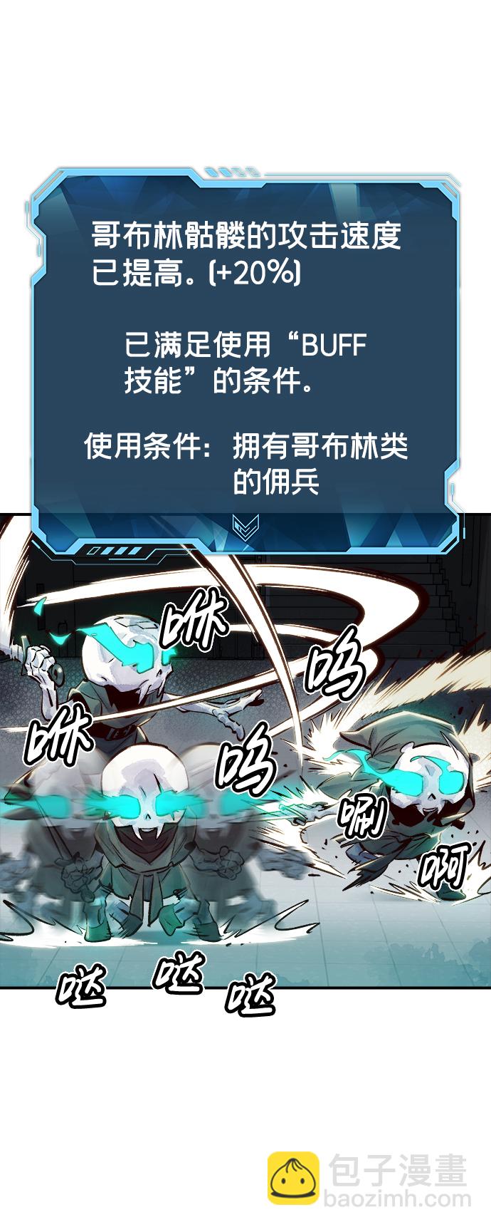 死靈法師：亡靈支配者 - [第3話] 變成地獄的校園（3）(2/3) - 5